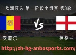 安博体育-火箭队比赛转播难题解析